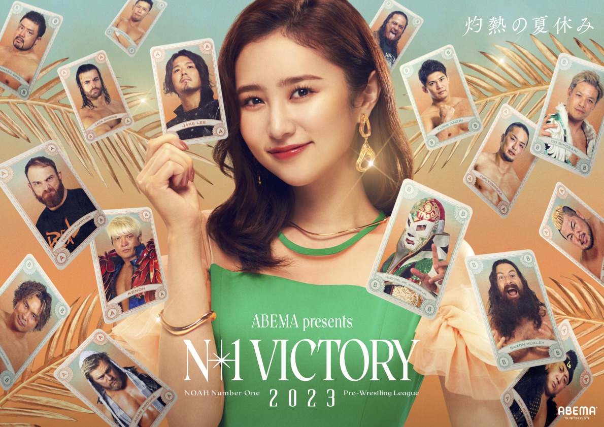 For You Inc まつきりな、プロレスリング・ノア N 1 Victory ビジュアルに抜擢！ 9701